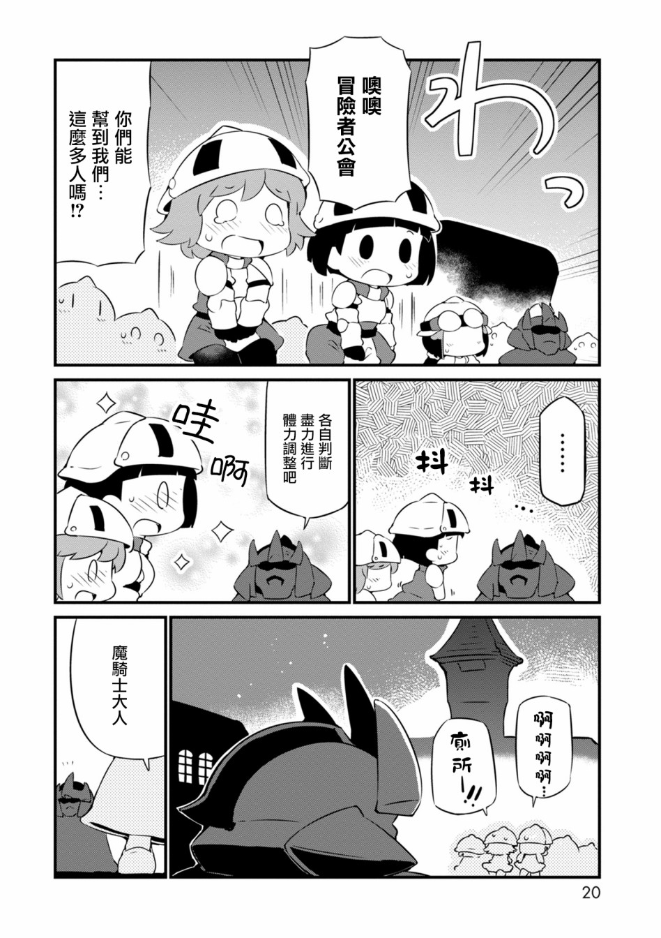 迷宫里不许摘花儿！！韩漫全集-第13话无删减无遮挡章节图片 