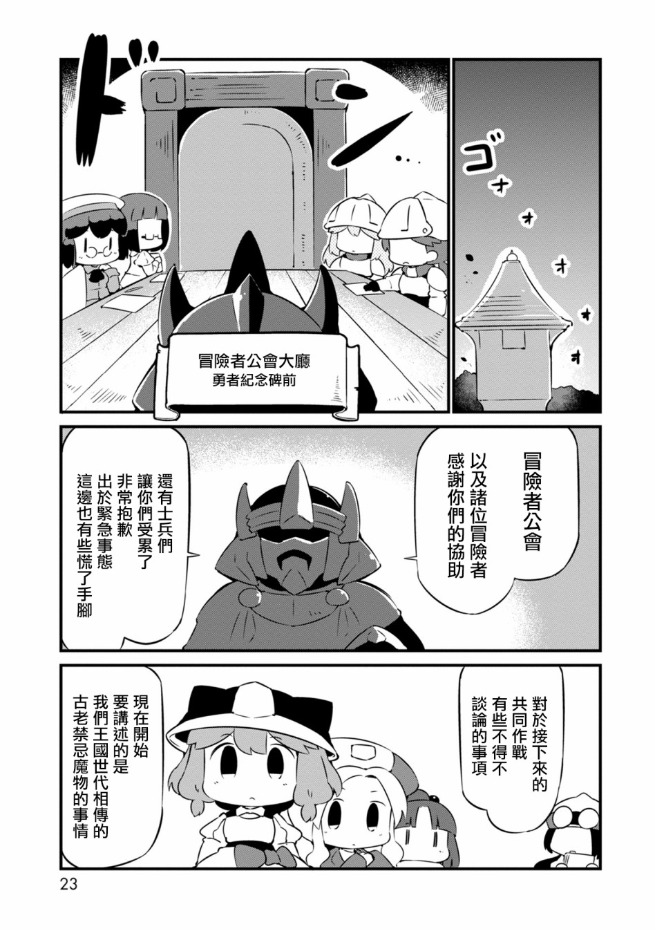 迷宫里不许摘花儿！！韩漫全集-第13话无删减无遮挡章节图片 