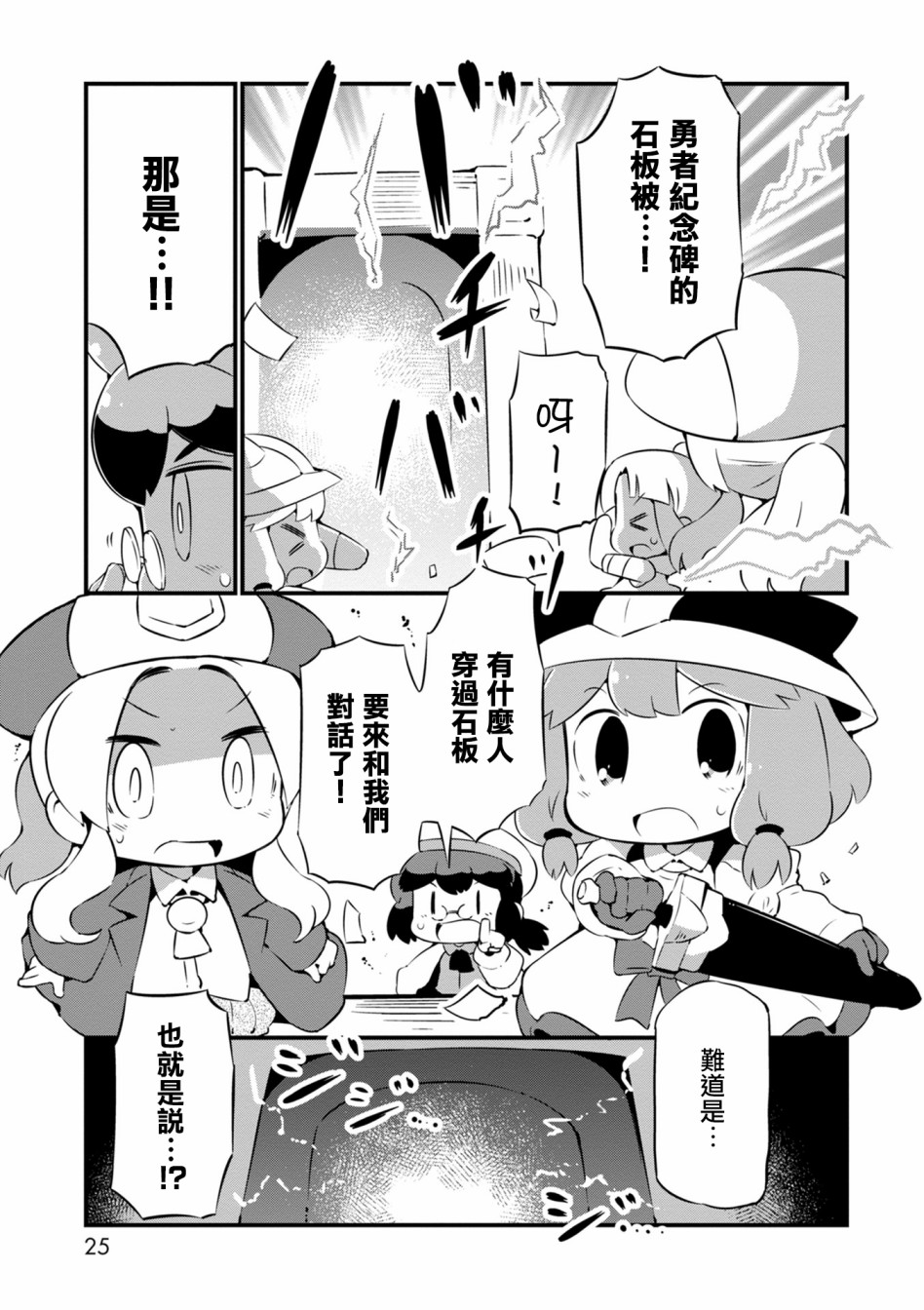 迷宫里不许摘花儿！！韩漫全集-第13话无删减无遮挡章节图片 