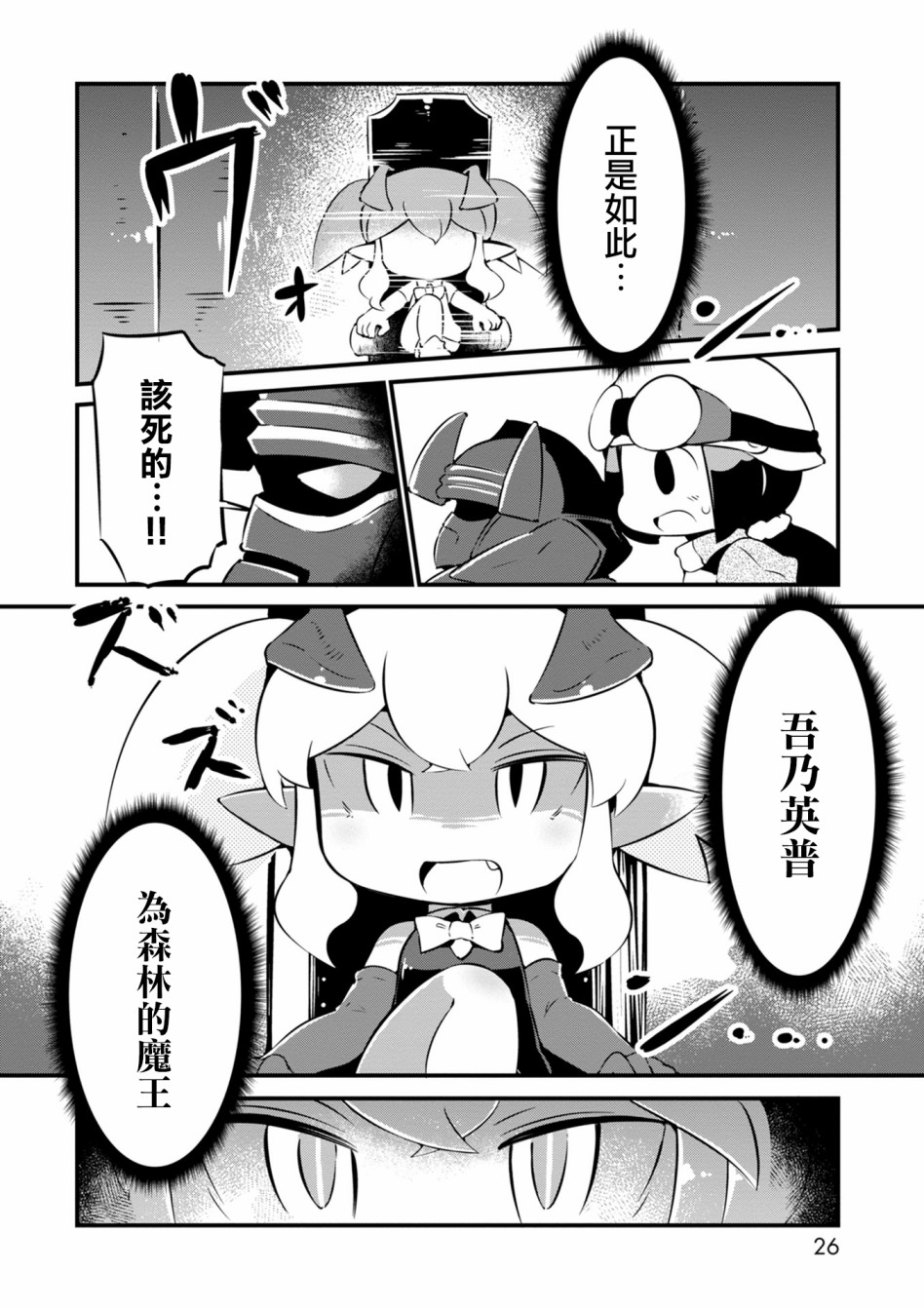 迷宫里不许摘花儿！！韩漫全集-第13话无删减无遮挡章节图片 