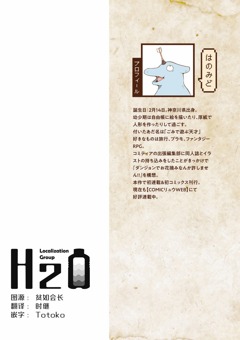 迷宫里不许摘花儿！！韩漫全集-第13话无删减无遮挡章节图片 