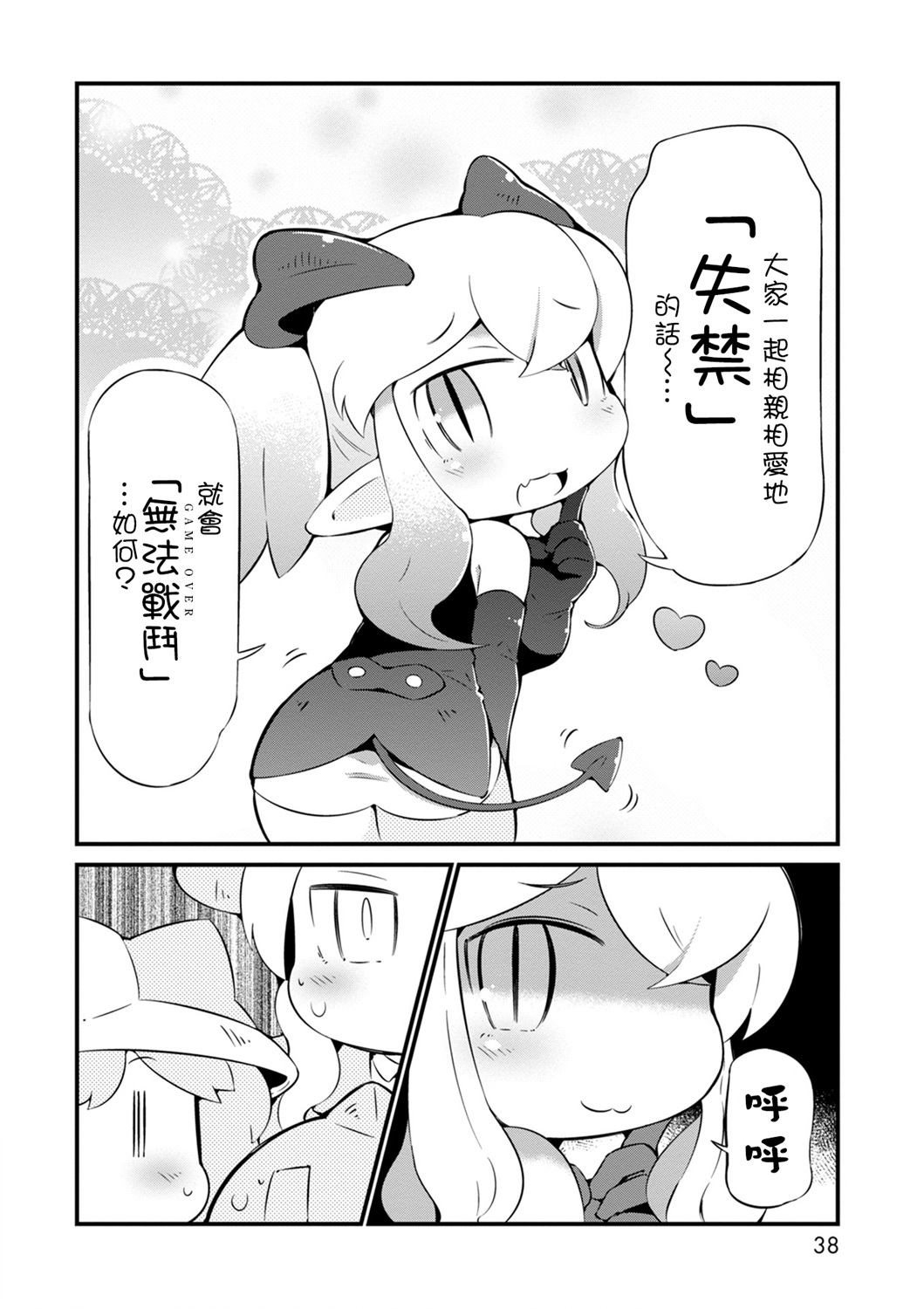 迷宫里不许摘花儿！！韩漫全集-第14话无删减无遮挡章节图片 