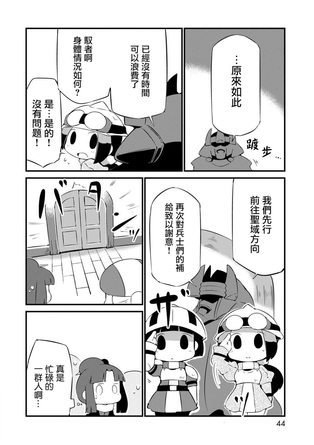 迷宫里不许摘花儿！！韩漫全集-第14话无删减无遮挡章节图片 