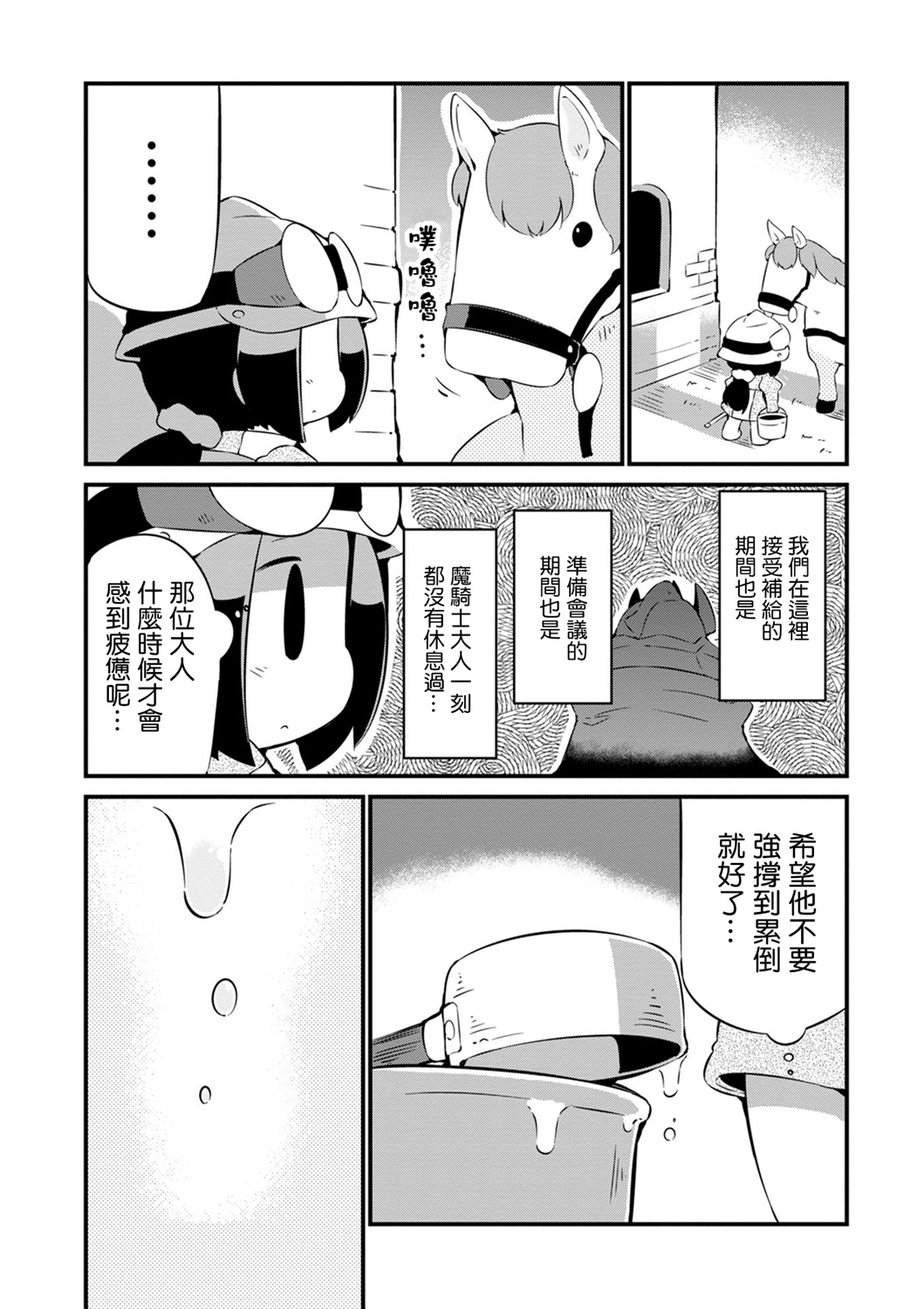 迷宫里不许摘花儿！！韩漫全集-第14话无删减无遮挡章节图片 