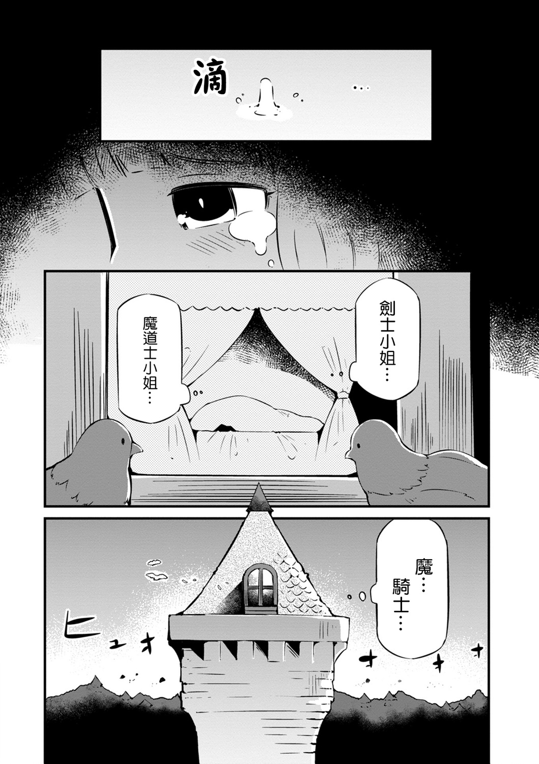 迷宫里不许摘花儿！！韩漫全集-第14话无删减无遮挡章节图片 