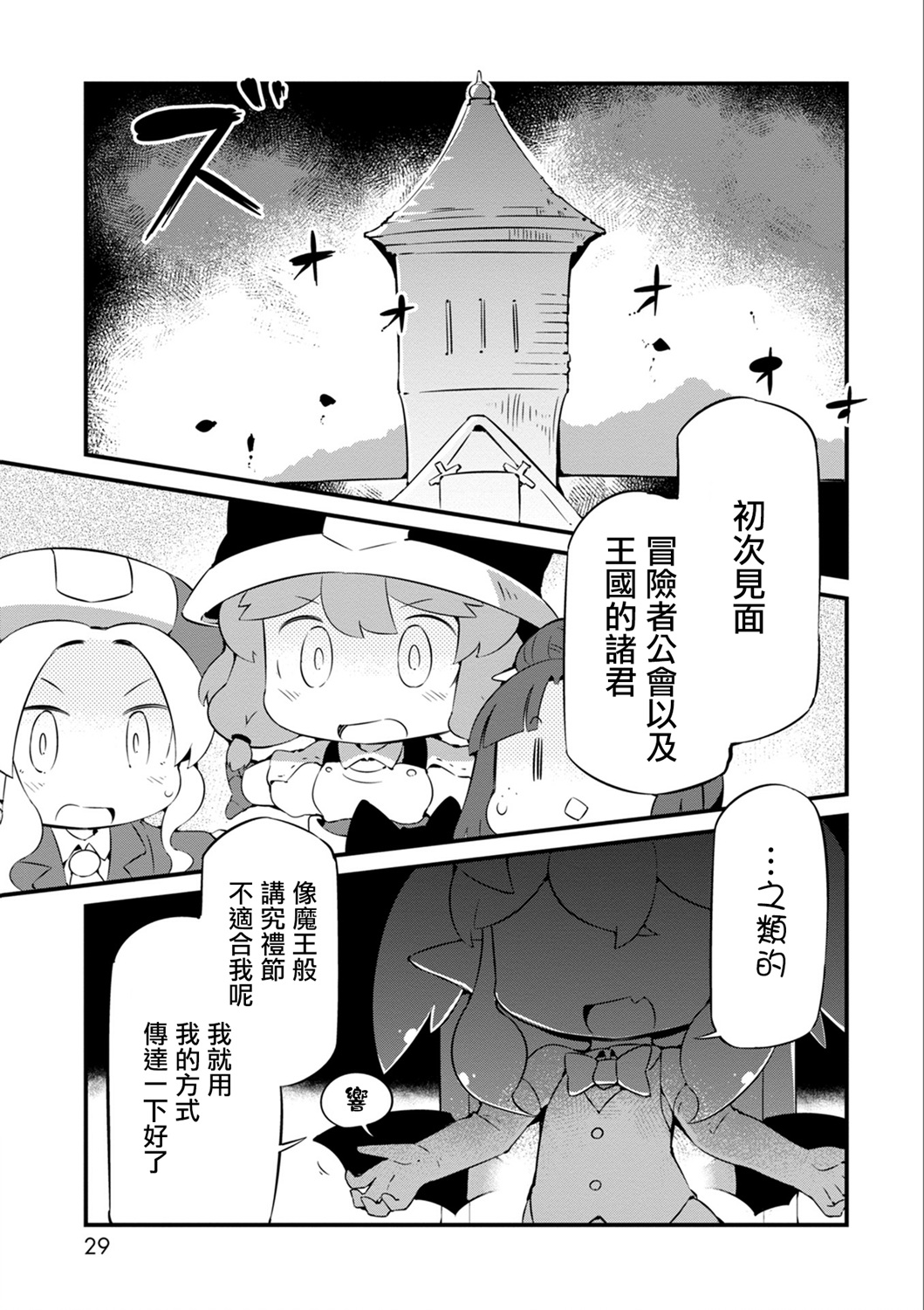 迷宫里不许摘花儿！！韩漫全集-第14话无删减无遮挡章节图片 
