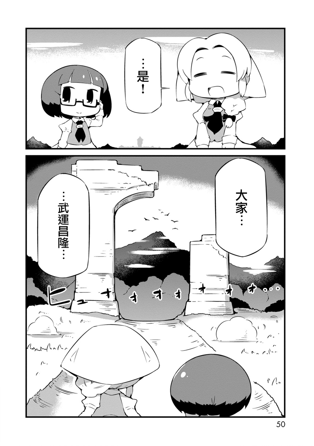 迷宫里不许摘花儿！！韩漫全集-第14话无删减无遮挡章节图片 