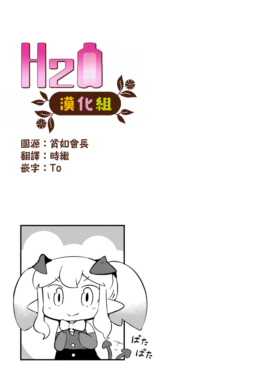 迷宫里不许摘花儿！！韩漫全集-第14话无删减无遮挡章节图片 