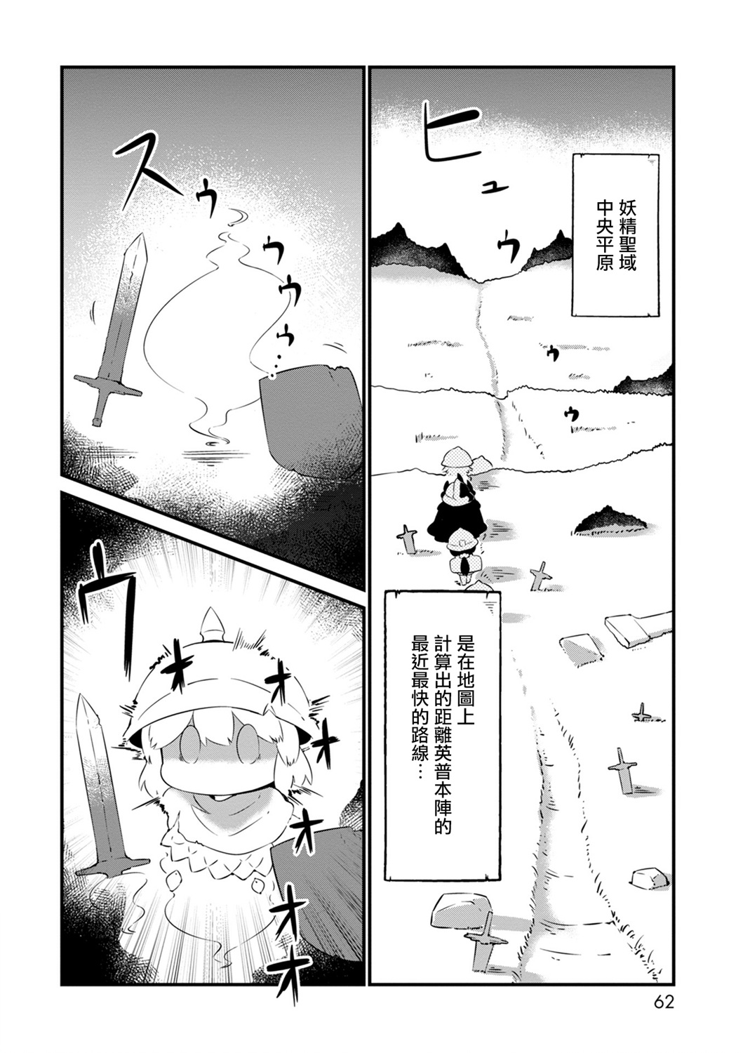 迷宫里不许摘花儿！！韩漫全集-第15话无删减无遮挡章节图片 