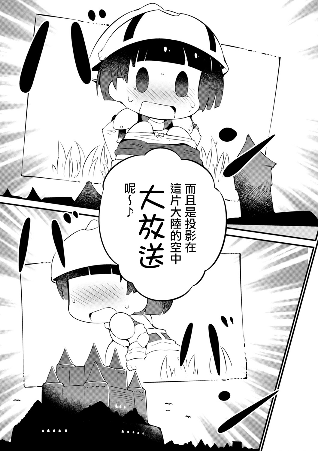 迷宫里不许摘花儿！！韩漫全集-第15话无删减无遮挡章节图片 