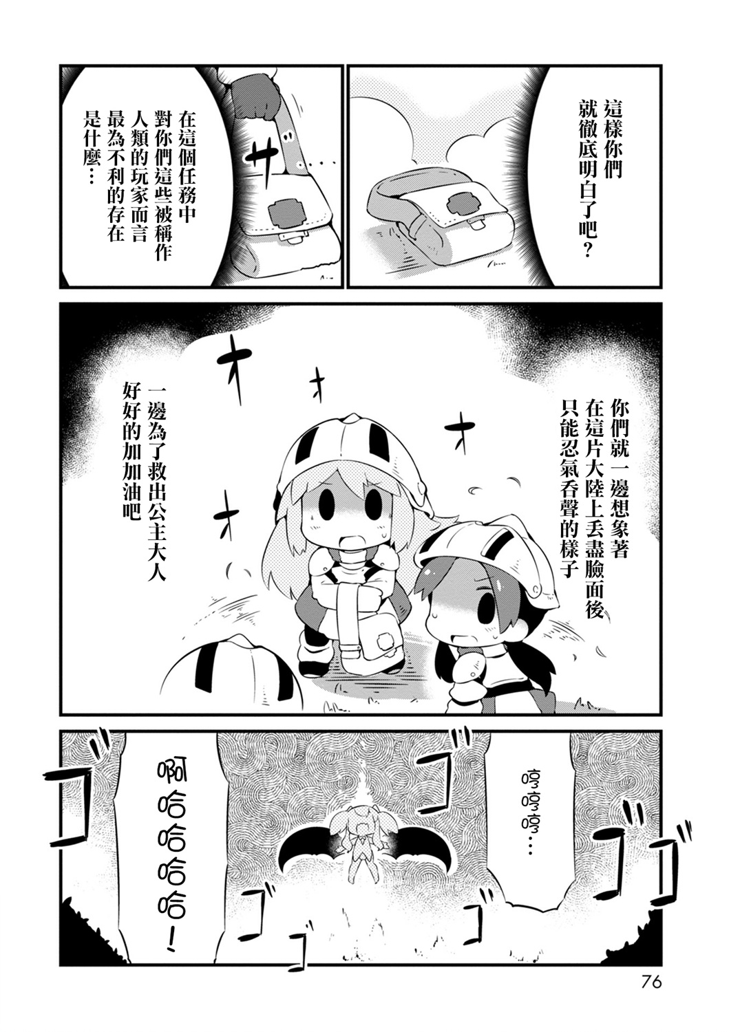 迷宫里不许摘花儿！！韩漫全集-第15话无删减无遮挡章节图片 