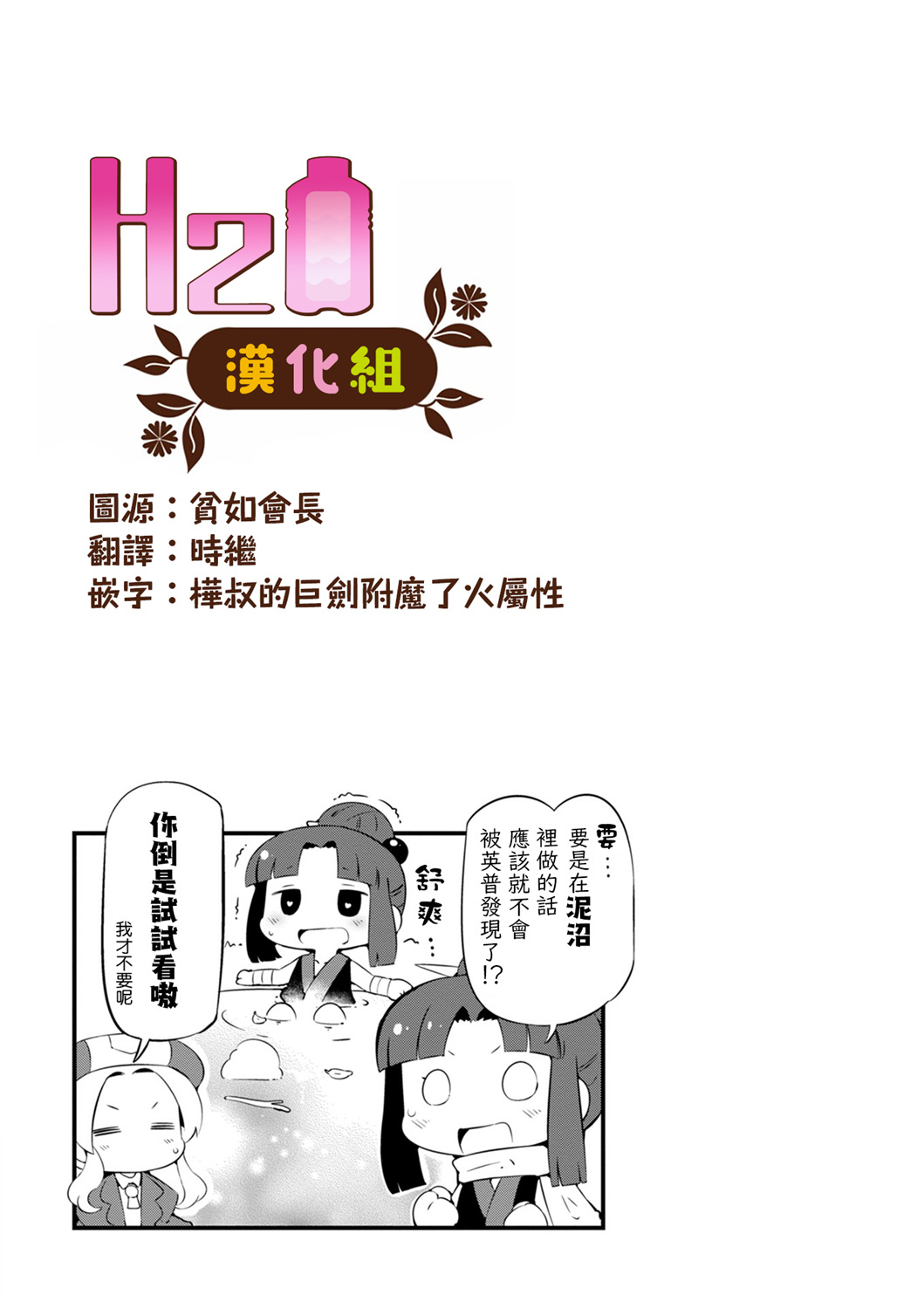 迷宫里不许摘花儿！！韩漫全集-第15话无删减无遮挡章节图片 