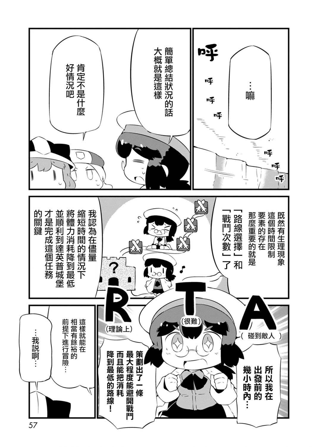 迷宫里不许摘花儿！！韩漫全集-第15话无删减无遮挡章节图片 