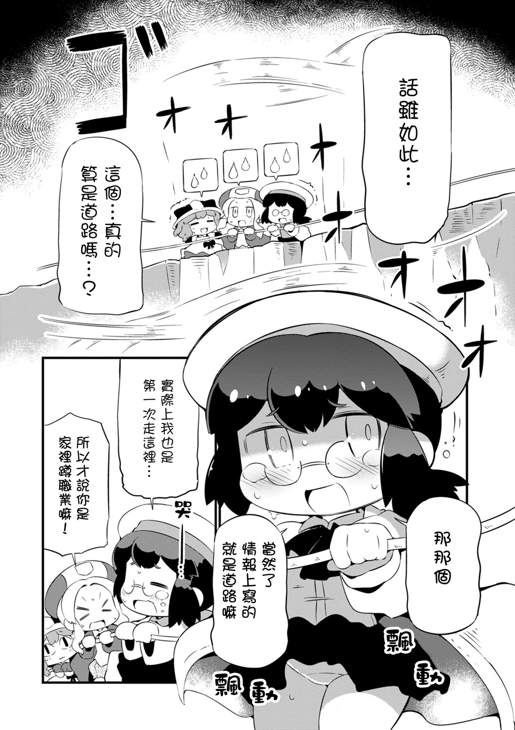 迷宫里不许摘花儿！！韩漫全集-第15话无删减无遮挡章节图片 