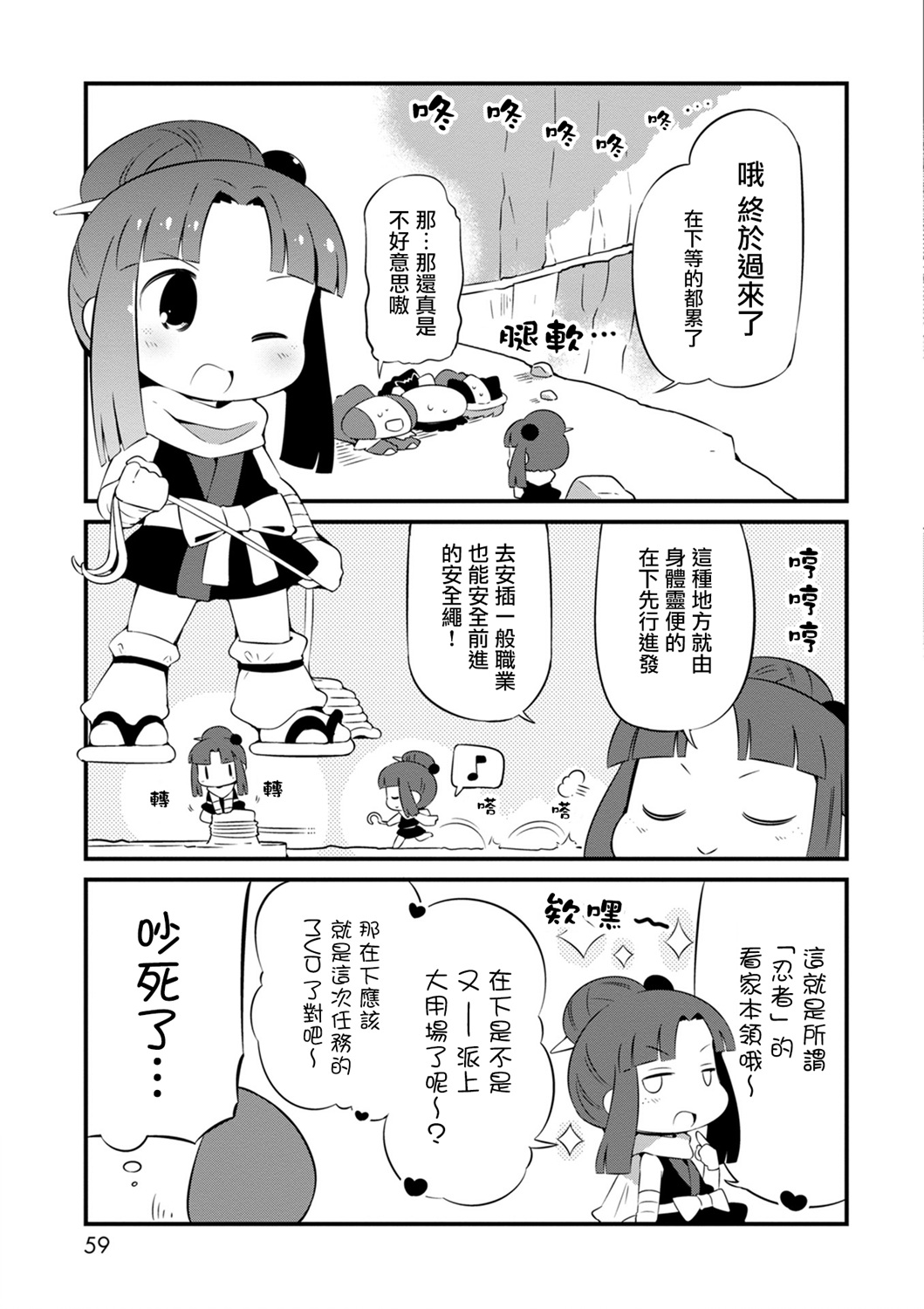 迷宫里不许摘花儿！！韩漫全集-第15话无删减无遮挡章节图片 