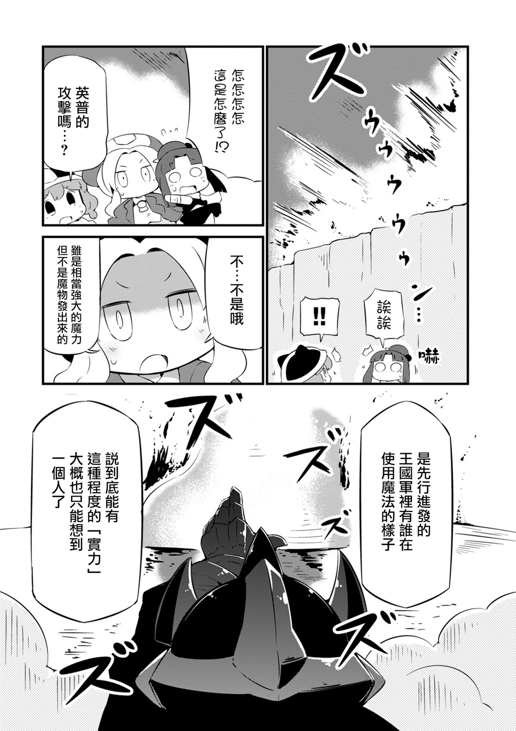 迷宫里不许摘花儿！！韩漫全集-第15话无删减无遮挡章节图片 