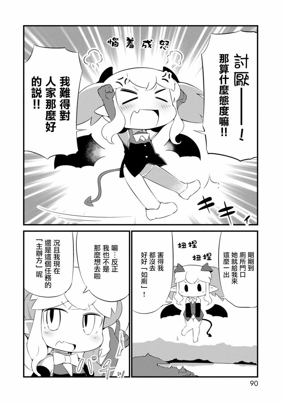 迷宫里不许摘花儿！！韩漫全集-第16话无删减无遮挡章节图片 