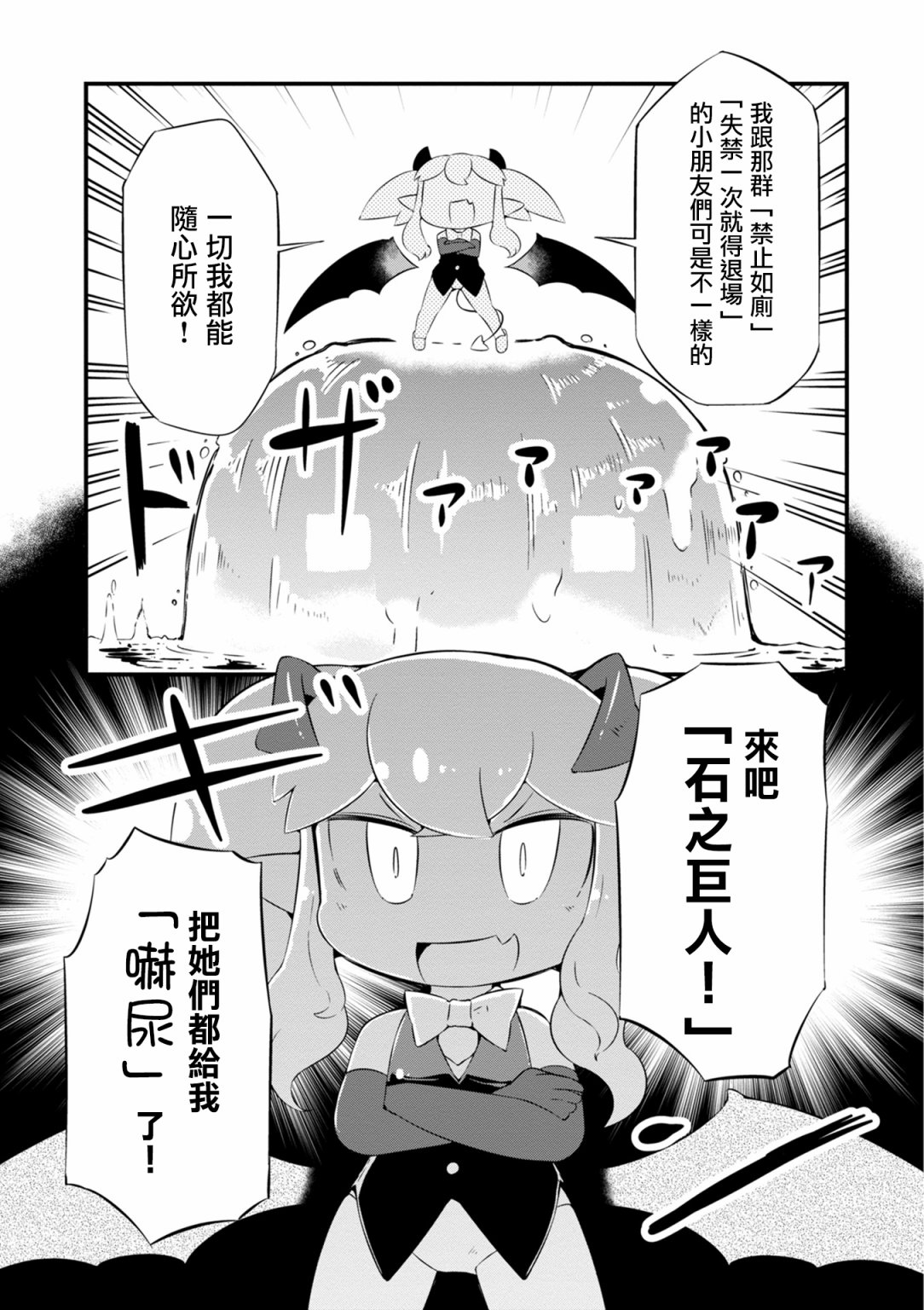迷宫里不许摘花儿！！韩漫全集-第16话无删减无遮挡章节图片 