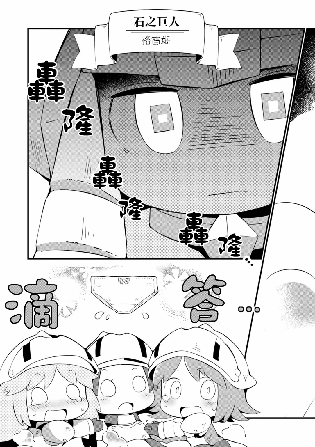 迷宫里不许摘花儿！！韩漫全集-第16话无删减无遮挡章节图片 