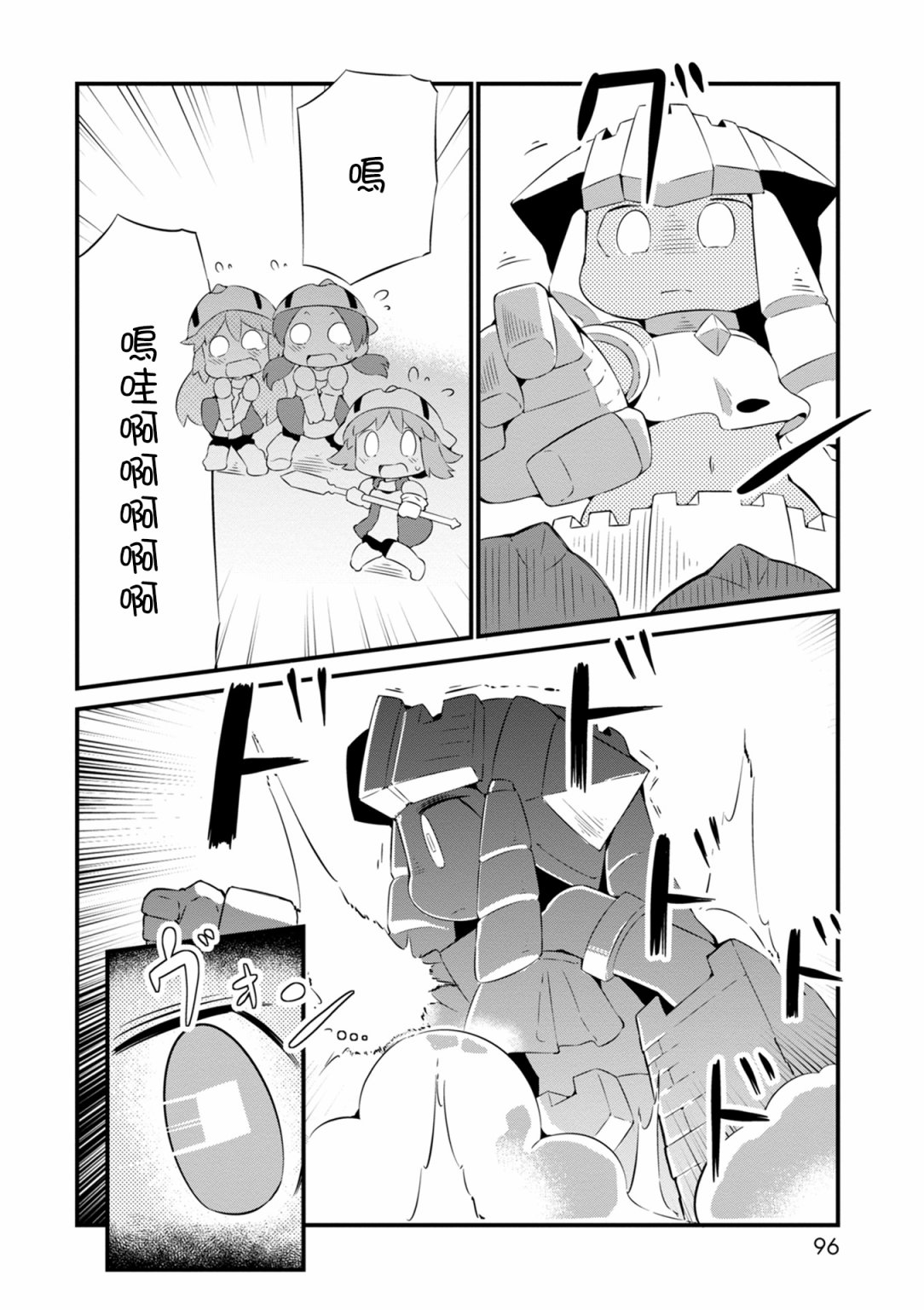 迷宫里不许摘花儿！！韩漫全集-第16话无删减无遮挡章节图片 