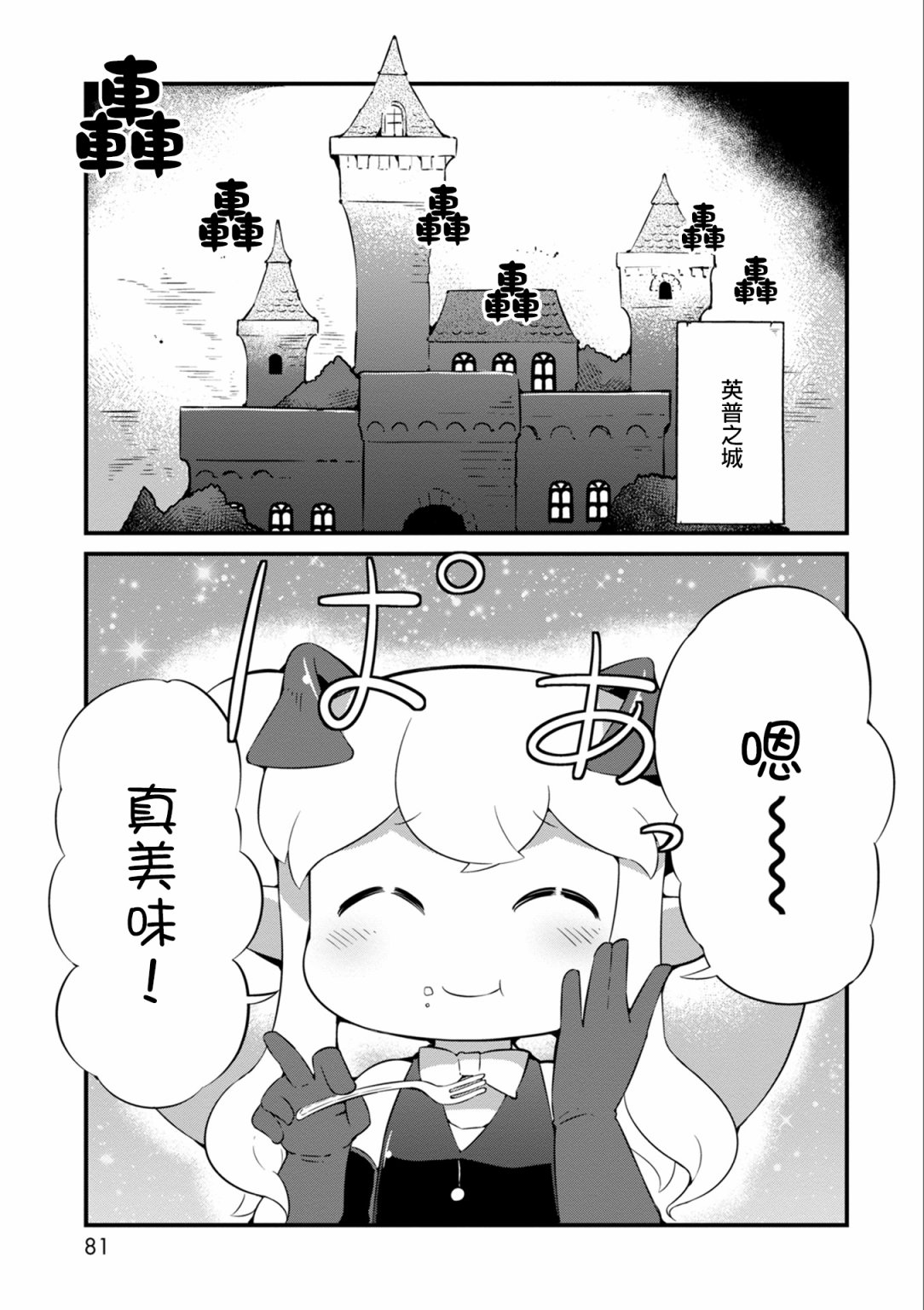 迷宫里不许摘花儿！！韩漫全集-第16话无删减无遮挡章节图片 