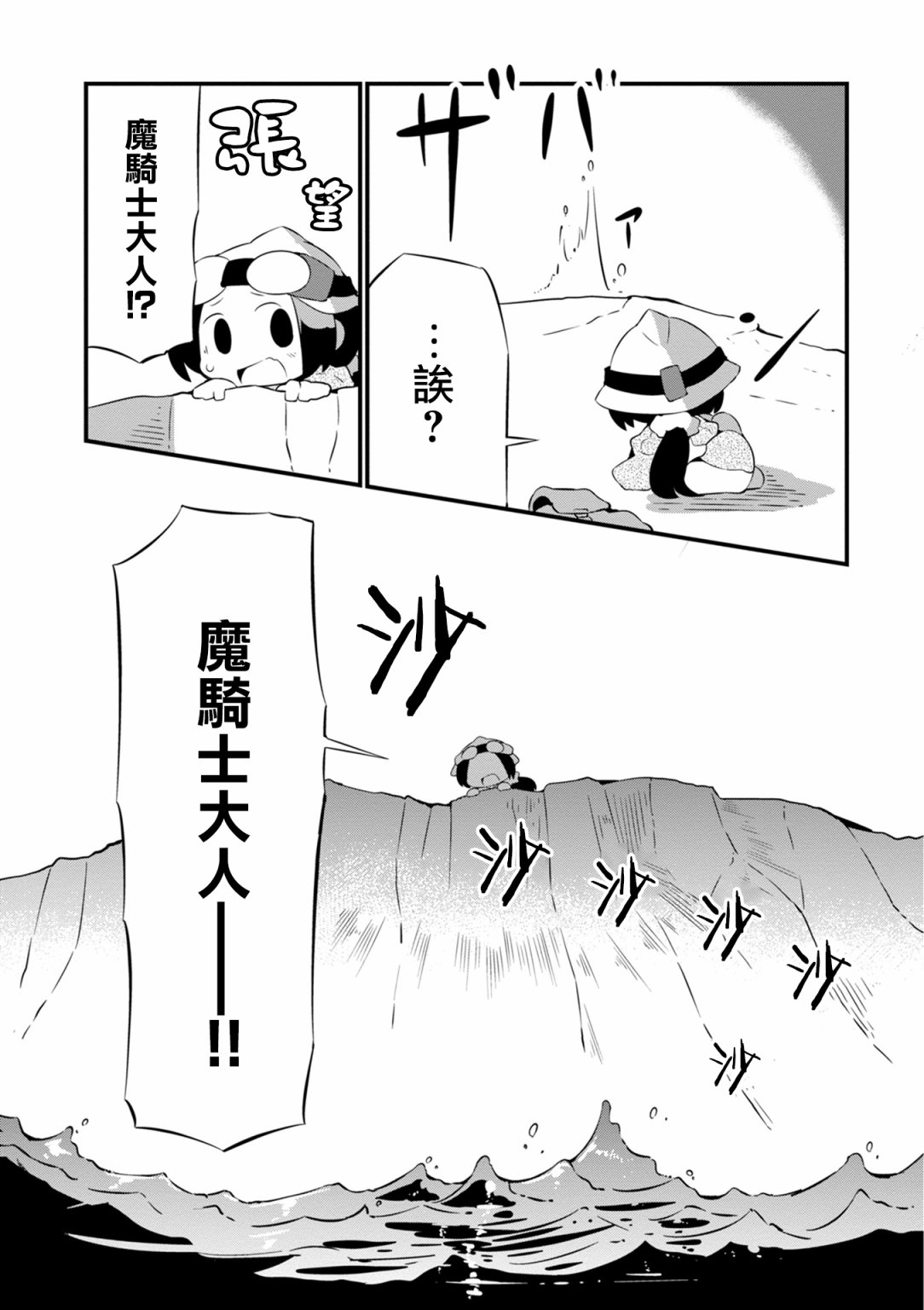 迷宫里不许摘花儿！！韩漫全集-第16话无删减无遮挡章节图片 