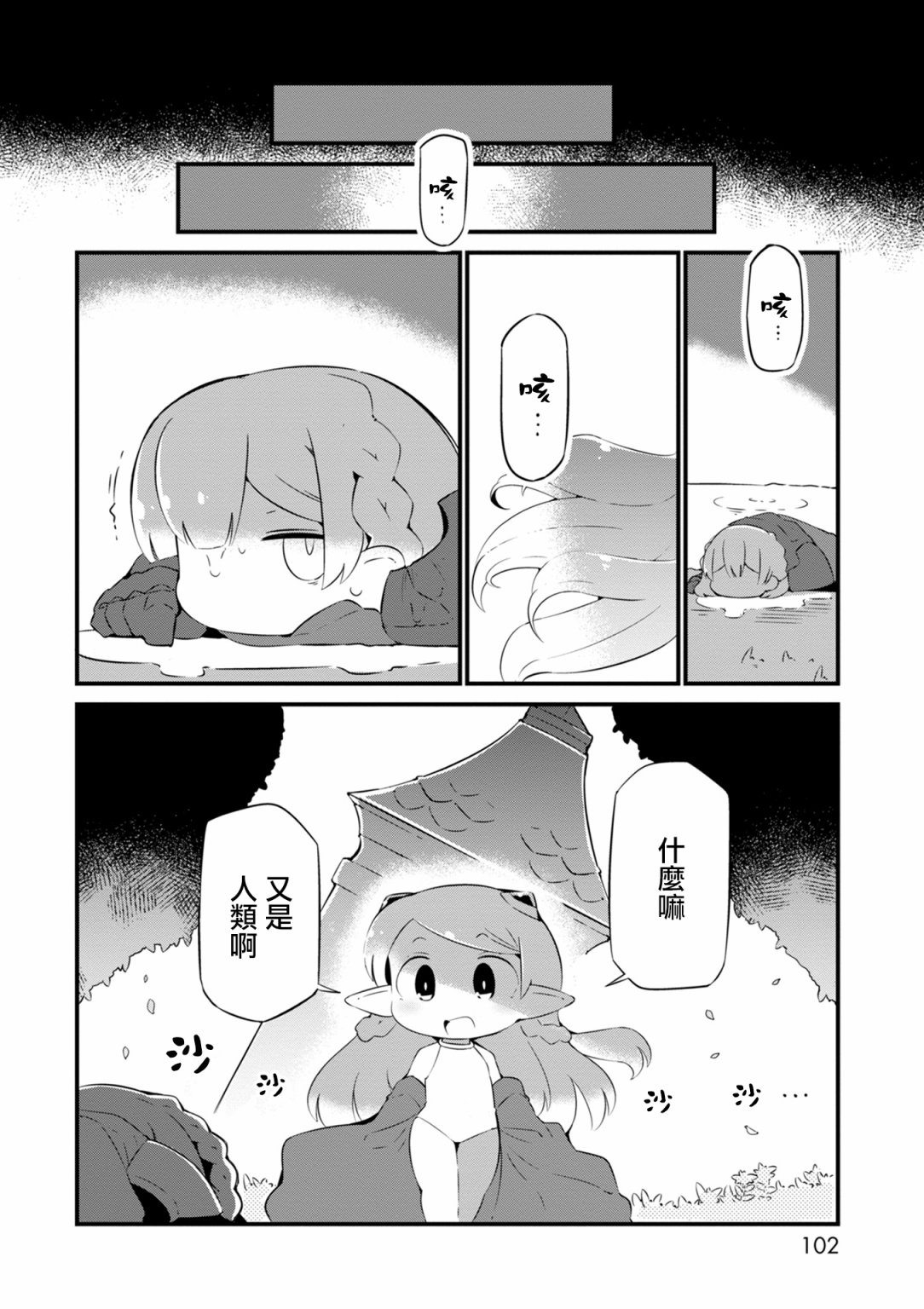 迷宫里不许摘花儿！！韩漫全集-第16话无删减无遮挡章节图片 