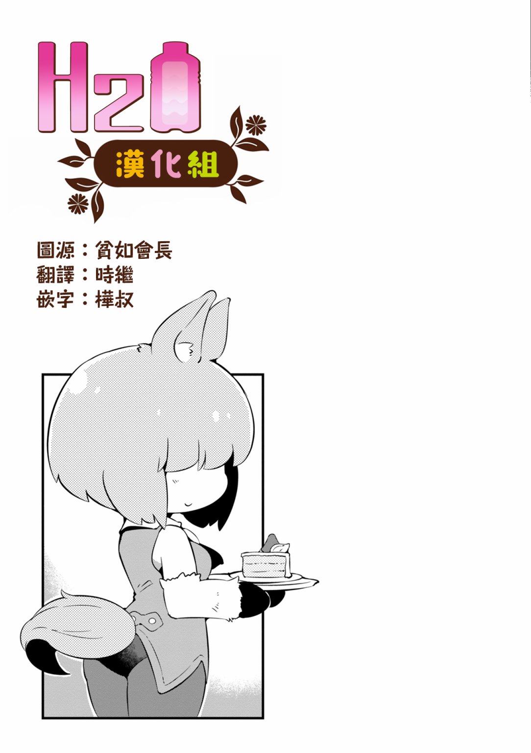 迷宫里不许摘花儿！！韩漫全集-第16话无删减无遮挡章节图片 