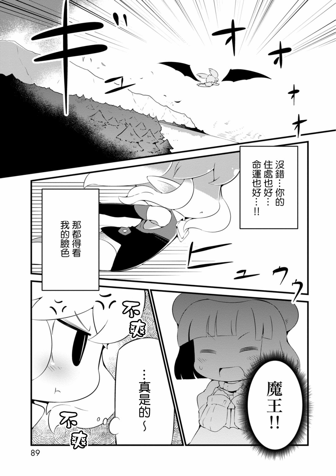 迷宫里不许摘花儿！！韩漫全集-第16话无删减无遮挡章节图片 