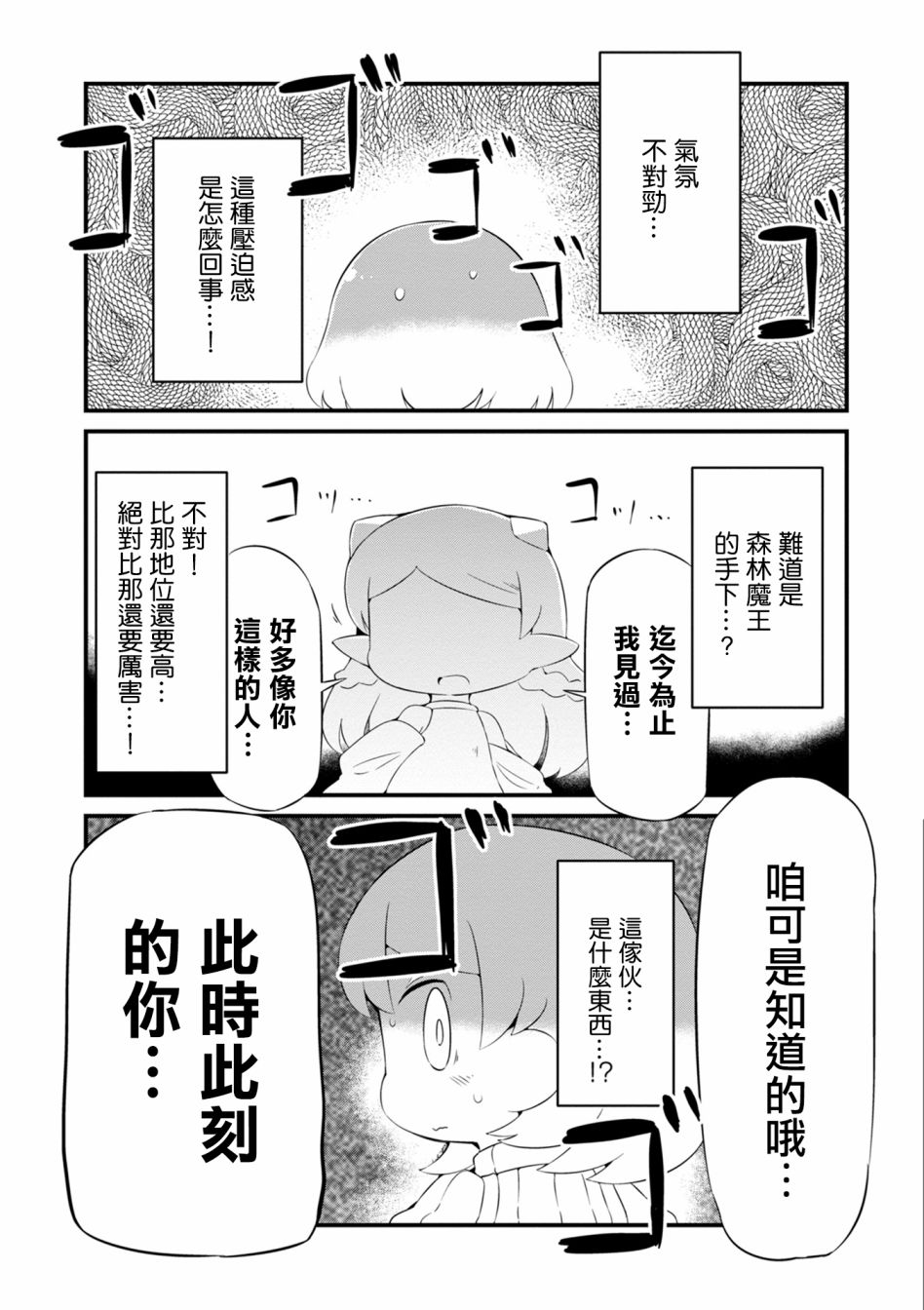 迷宫里不许摘花儿！！韩漫全集-第17话无删减无遮挡章节图片 