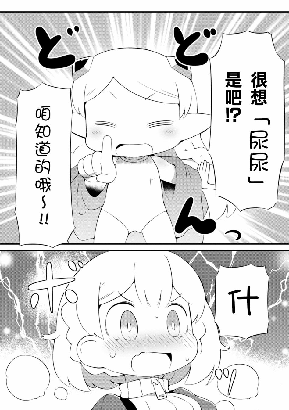 迷宫里不许摘花儿！！韩漫全集-第17话无删减无遮挡章节图片 
