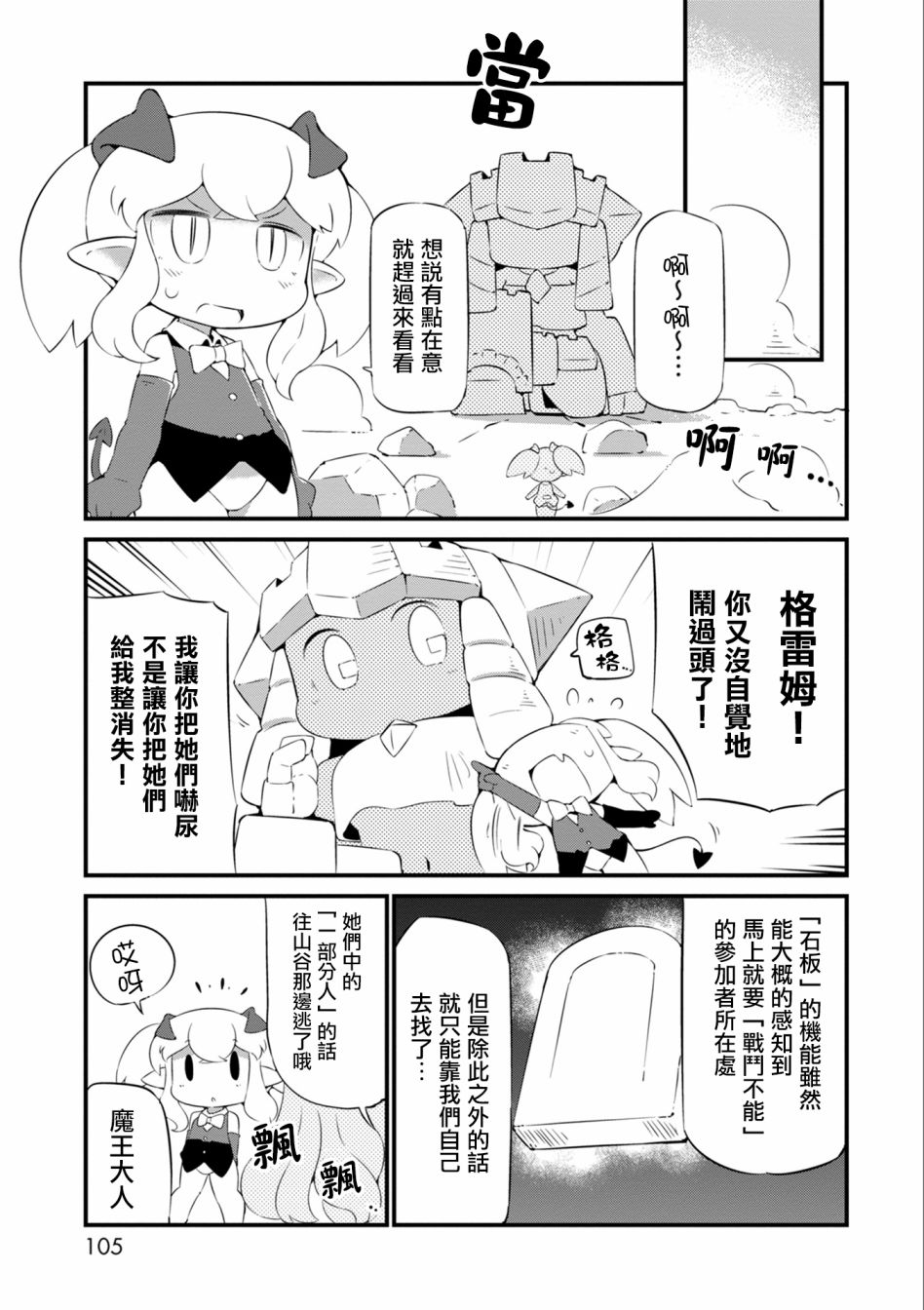 迷宫里不许摘花儿！！韩漫全集-第17话无删减无遮挡章节图片 