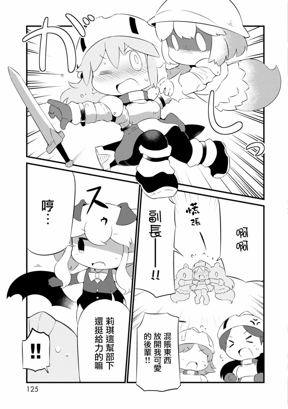 迷宫里不许摘花儿！！韩漫全集-第17话无删减无遮挡章节图片 