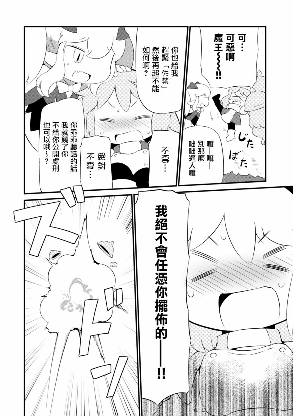迷宫里不许摘花儿！！韩漫全集-第17话无删减无遮挡章节图片 
