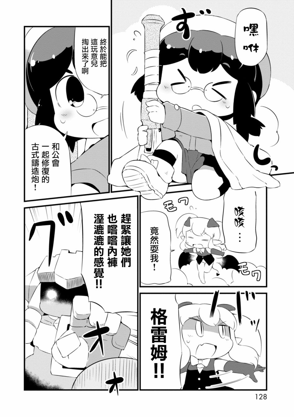 迷宫里不许摘花儿！！韩漫全集-第17话无删减无遮挡章节图片 