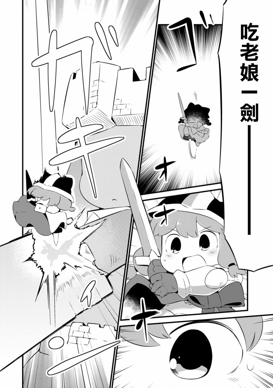 迷宫里不许摘花儿！！韩漫全集-第17话无删减无遮挡章节图片 