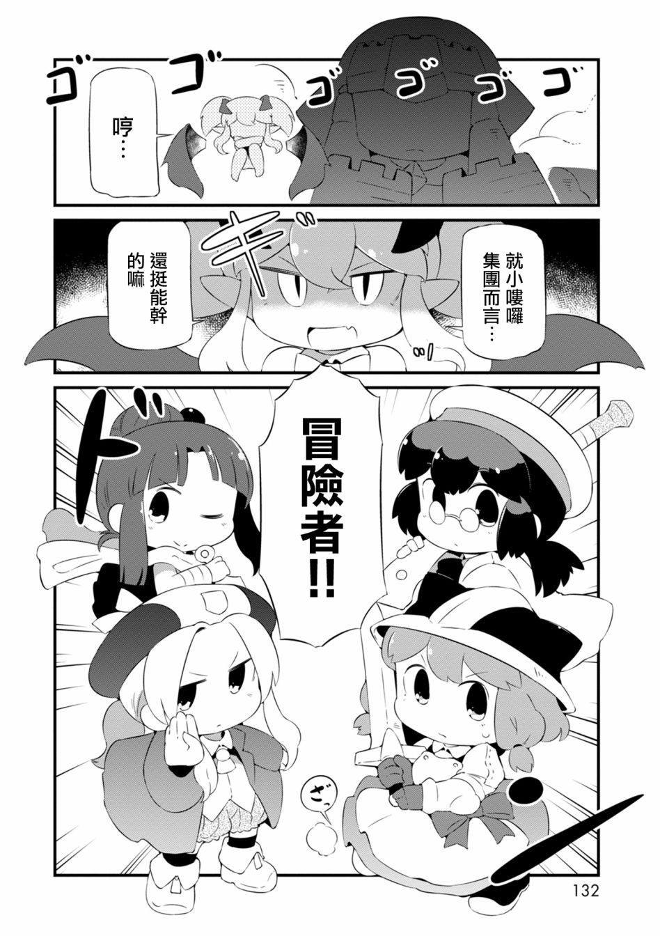 迷宫里不许摘花儿！！韩漫全集-第17话无删减无遮挡章节图片 