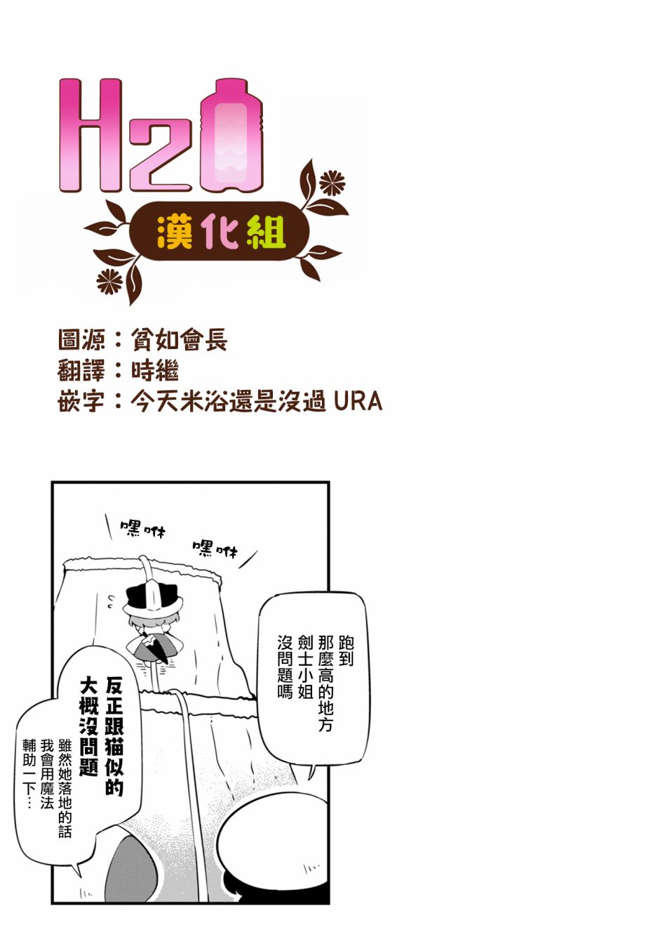 迷宫里不许摘花儿！！韩漫全集-第17话无删减无遮挡章节图片 