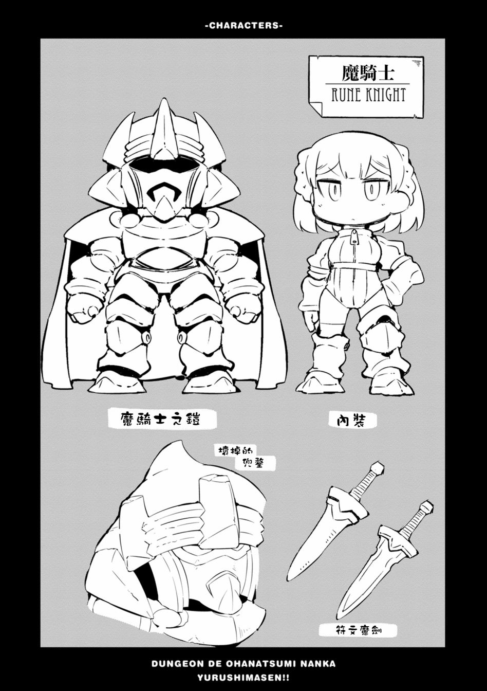 迷宫里不许摘花儿！！韩漫全集-第17话无删减无遮挡章节图片 