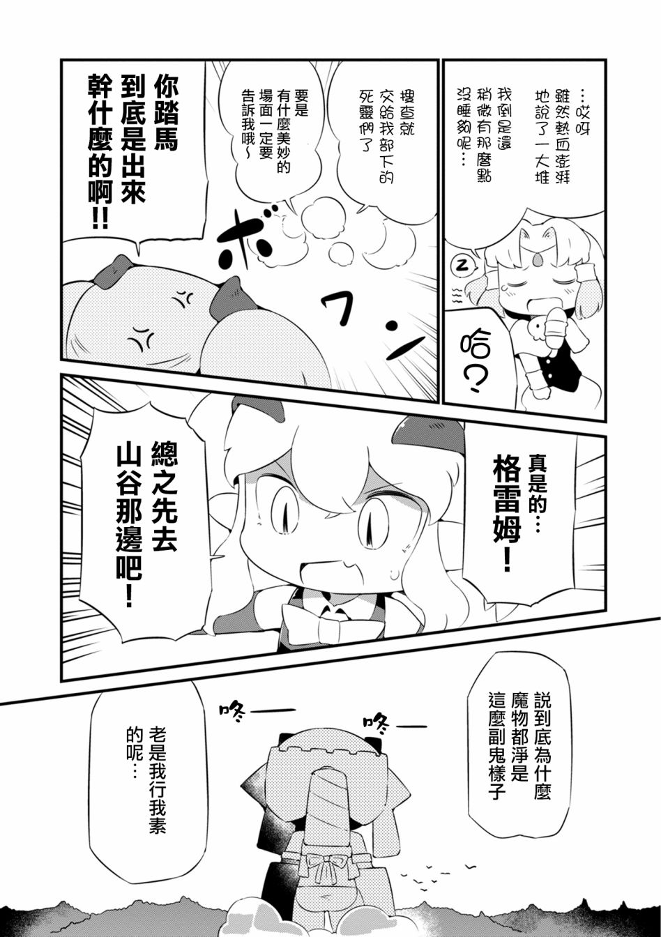 迷宫里不许摘花儿！！韩漫全集-第17话无删减无遮挡章节图片 