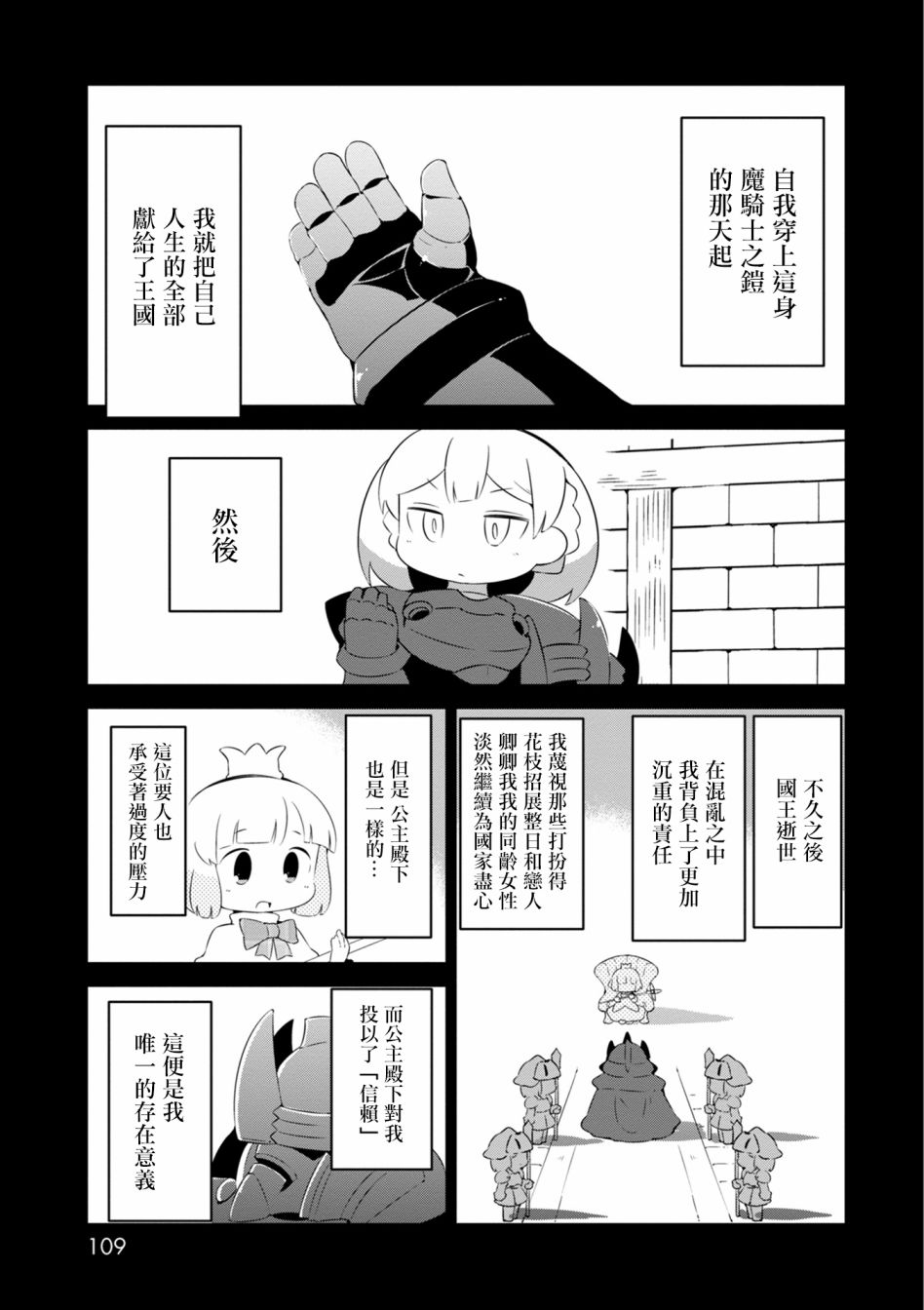迷宫里不许摘花儿！！韩漫全集-第17话无删减无遮挡章节图片 
