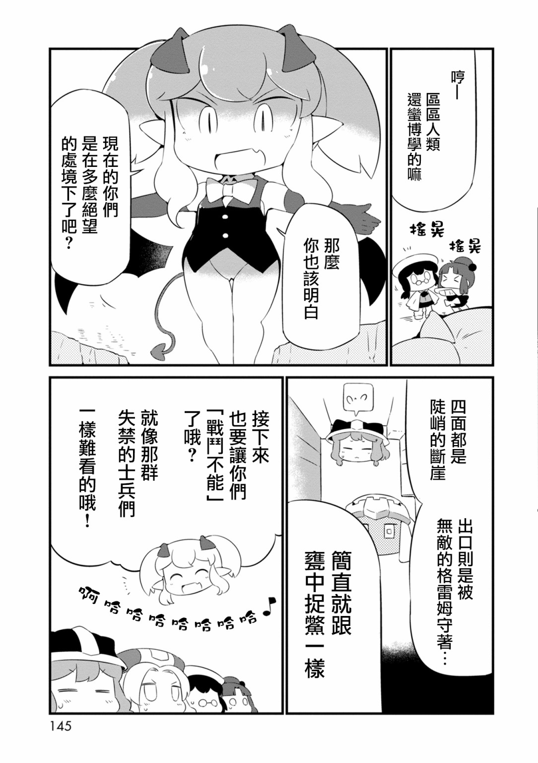 迷宫里不许摘花儿！！韩漫全集-第18话无删减无遮挡章节图片 