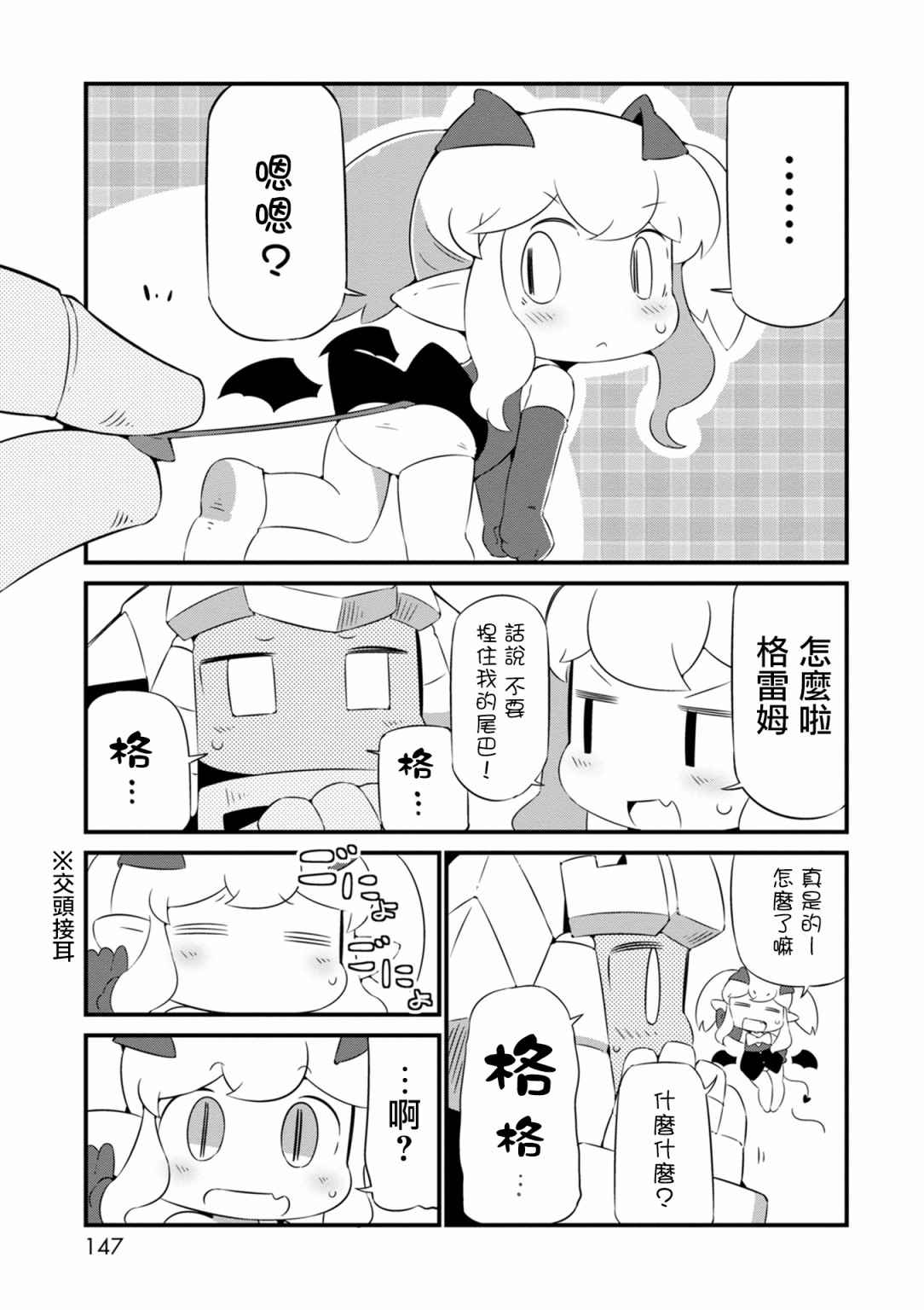 迷宫里不许摘花儿！！韩漫全集-第18话无删减无遮挡章节图片 