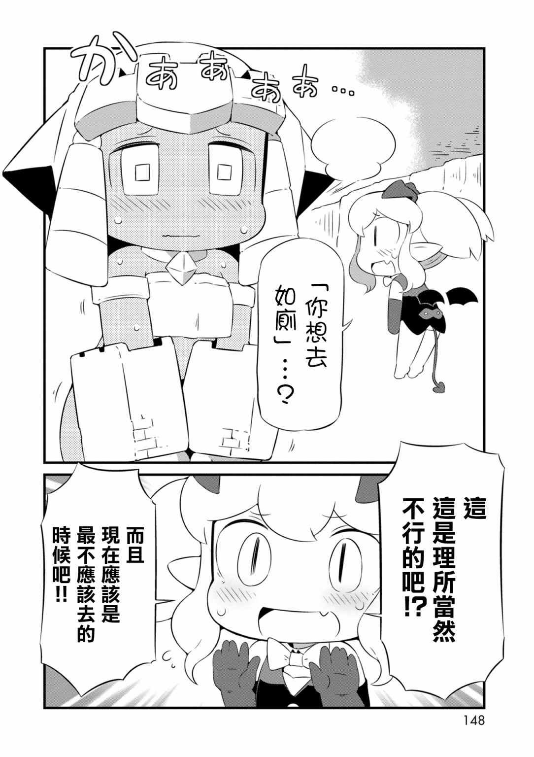 迷宫里不许摘花儿！！韩漫全集-第18话无删减无遮挡章节图片 