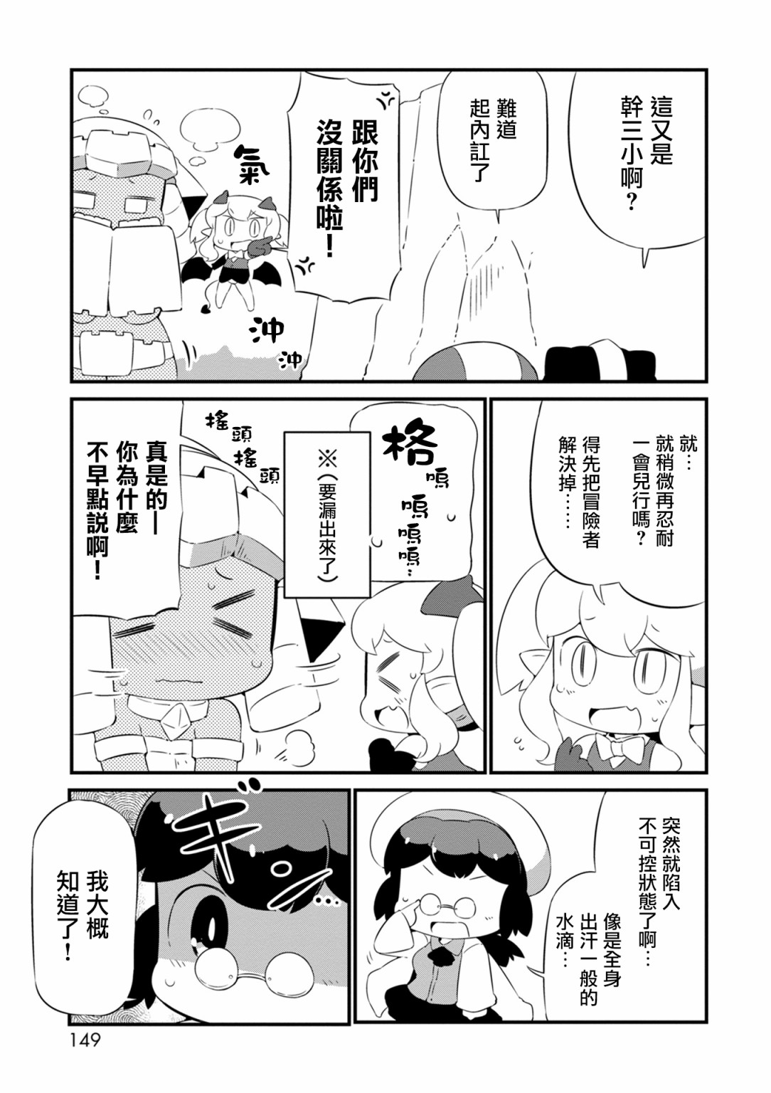 迷宫里不许摘花儿！！韩漫全集-第18话无删减无遮挡章节图片 