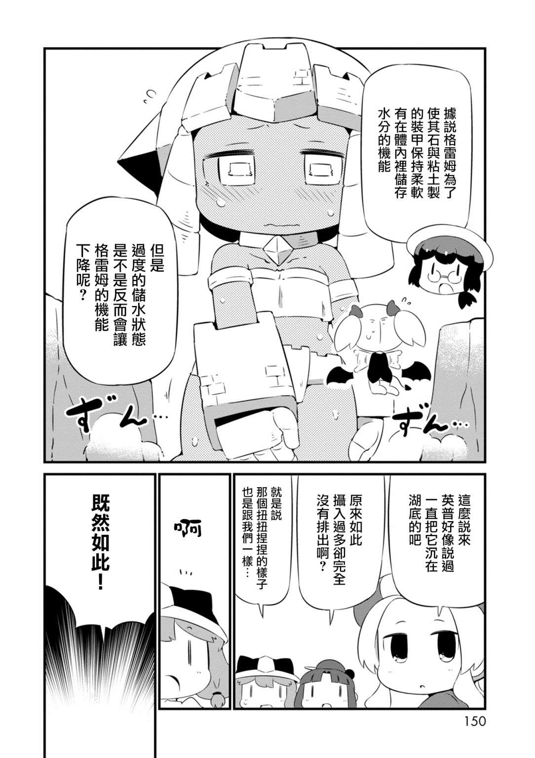 迷宫里不许摘花儿！！韩漫全集-第18话无删减无遮挡章节图片 