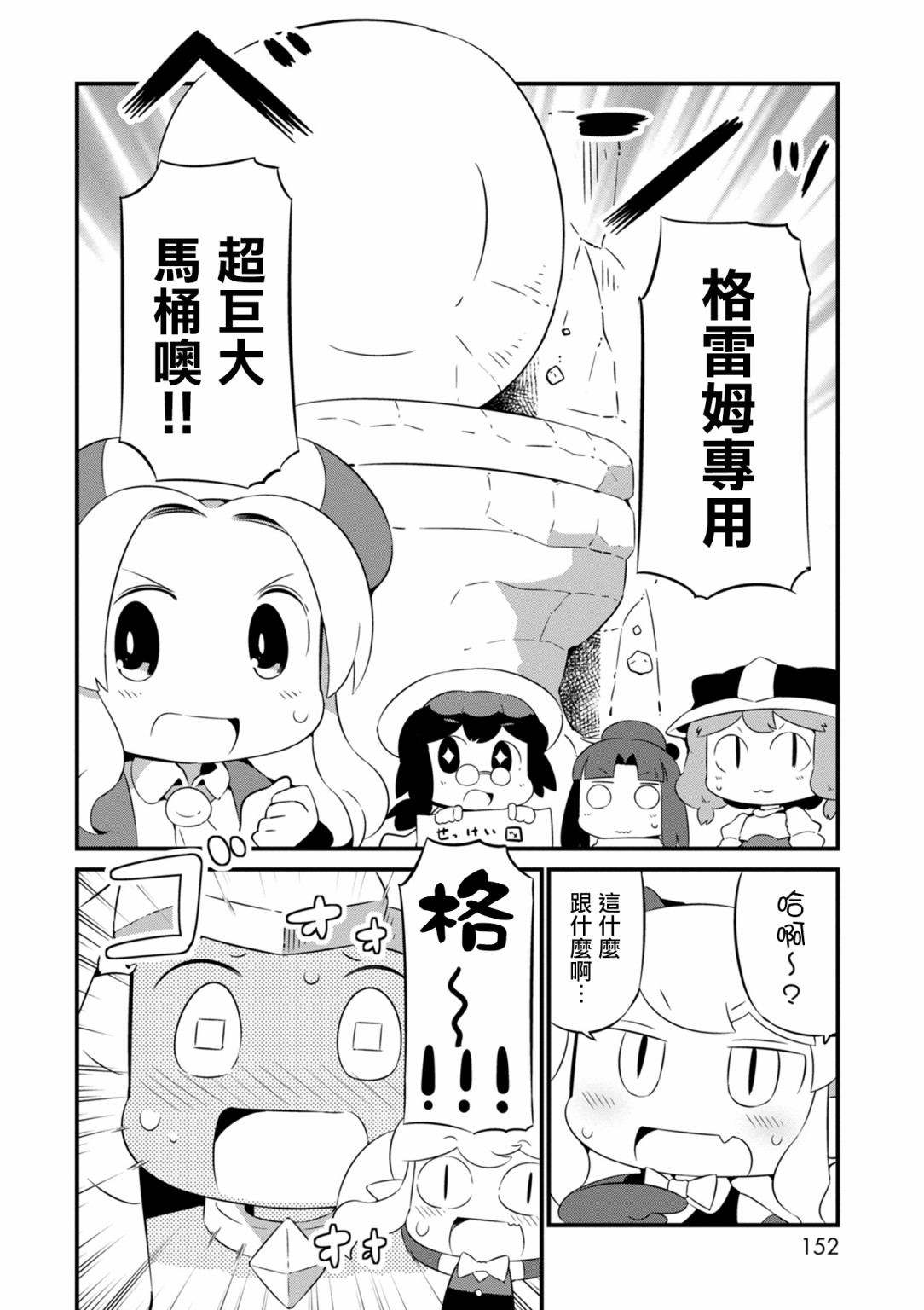 迷宫里不许摘花儿！！韩漫全集-第18话无删减无遮挡章节图片 