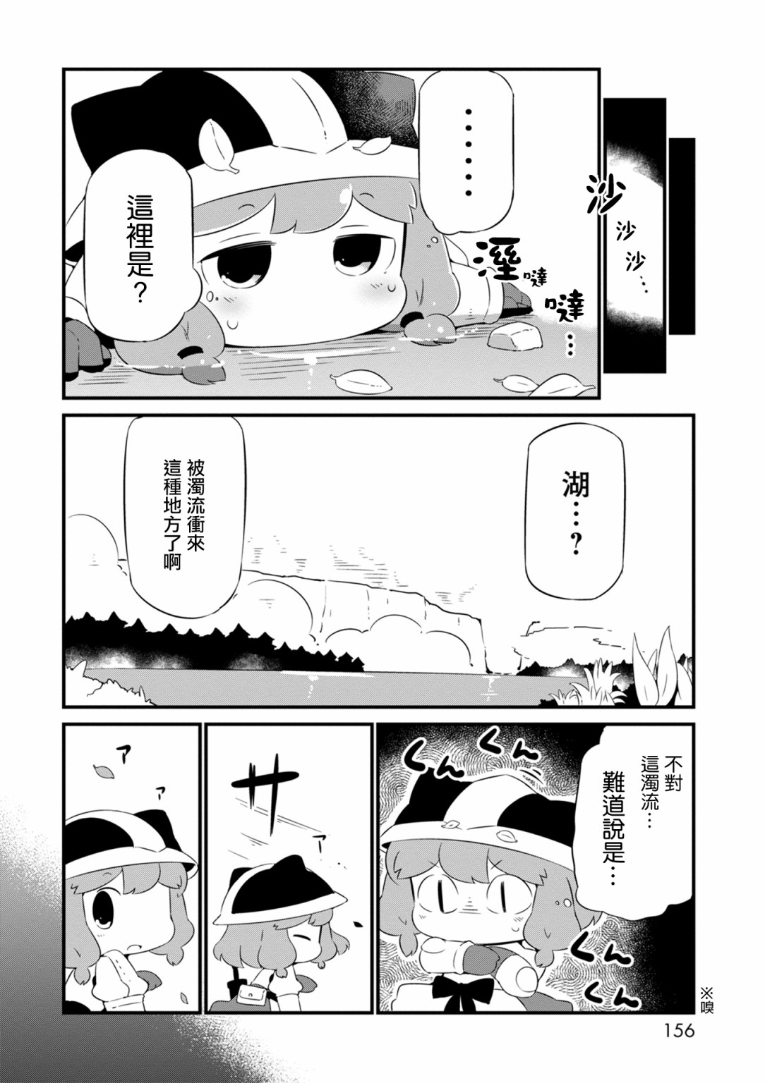 迷宫里不许摘花儿！！韩漫全集-第18话无删减无遮挡章节图片 