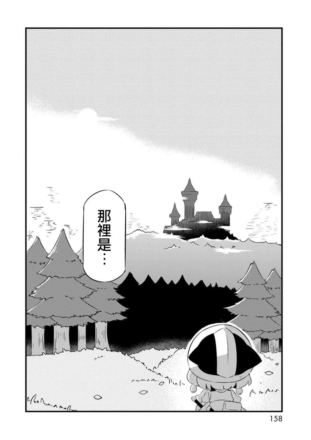 迷宫里不许摘花儿！！韩漫全集-第18话无删减无遮挡章节图片 