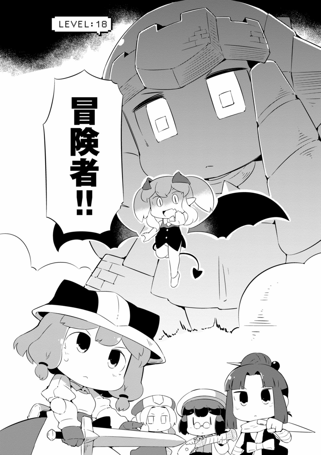 迷宫里不许摘花儿！！韩漫全集-第18话无删减无遮挡章节图片 